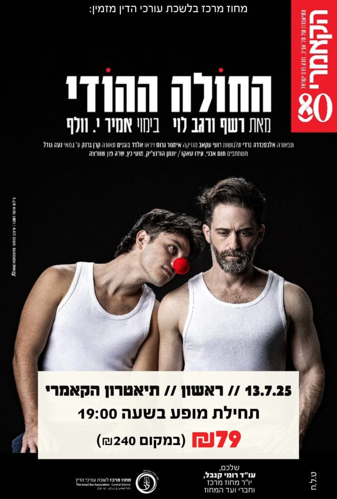 החולה ההודי 13.7