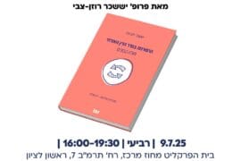 הרפורמה 1