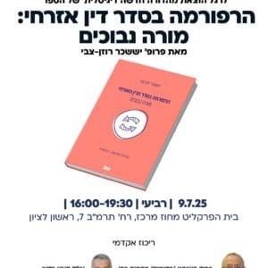 הרפורמה 1