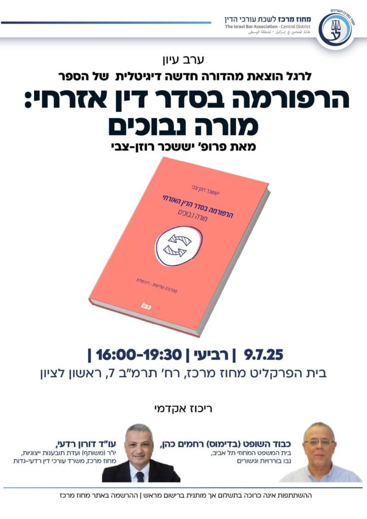 הרפורמה 1