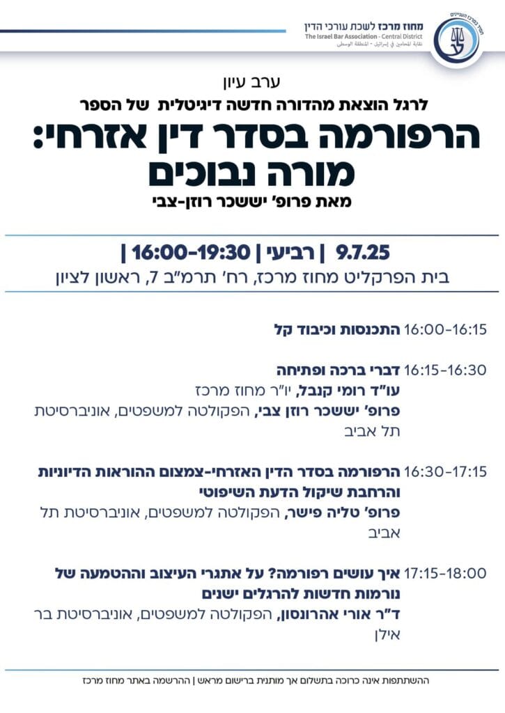 הרפורמה 2