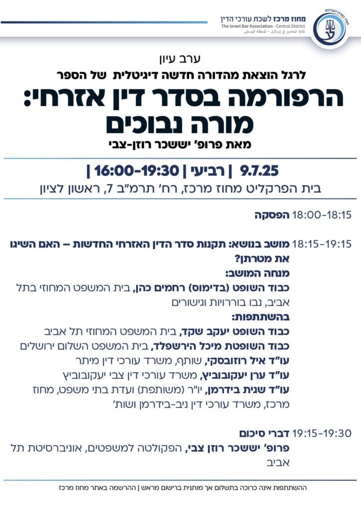 הרפורמה 3