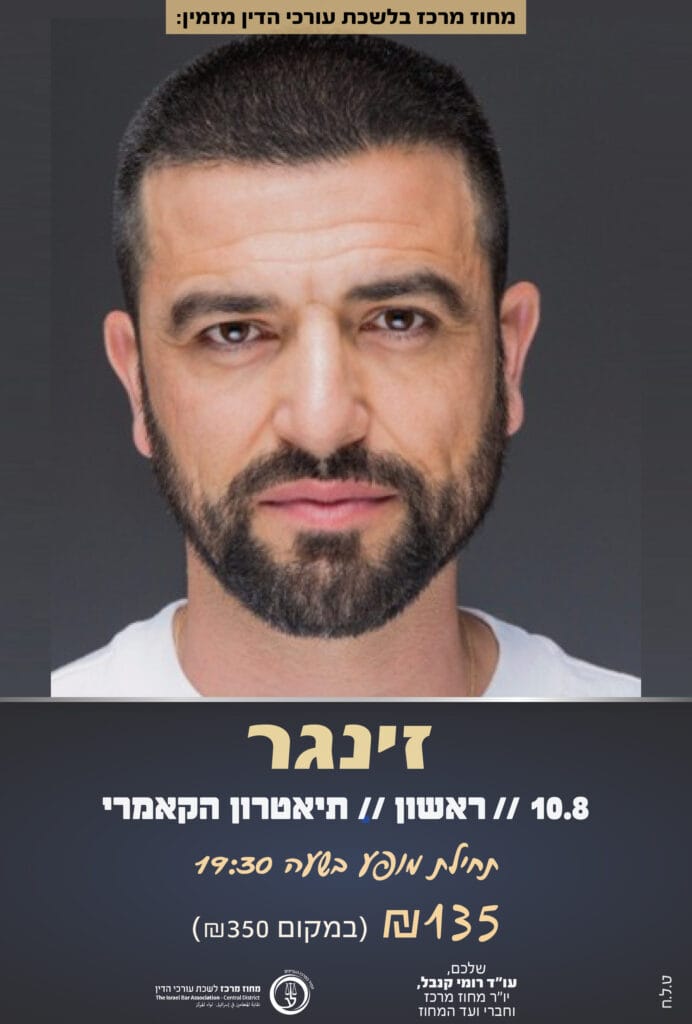 זינגר