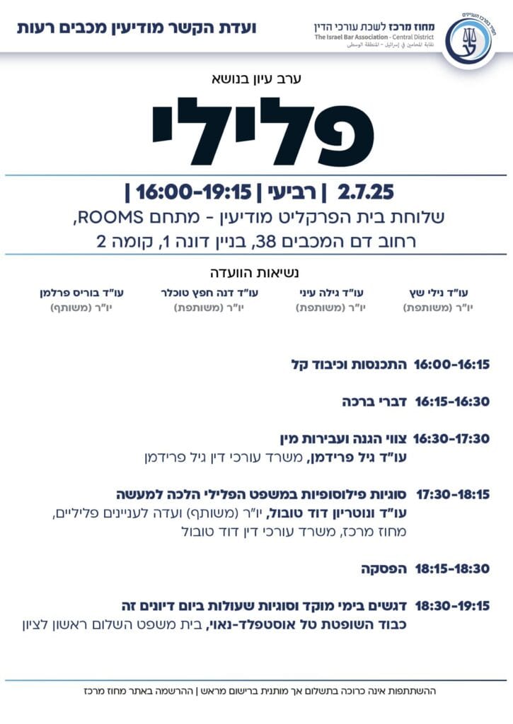 מודיעין פלילי 2