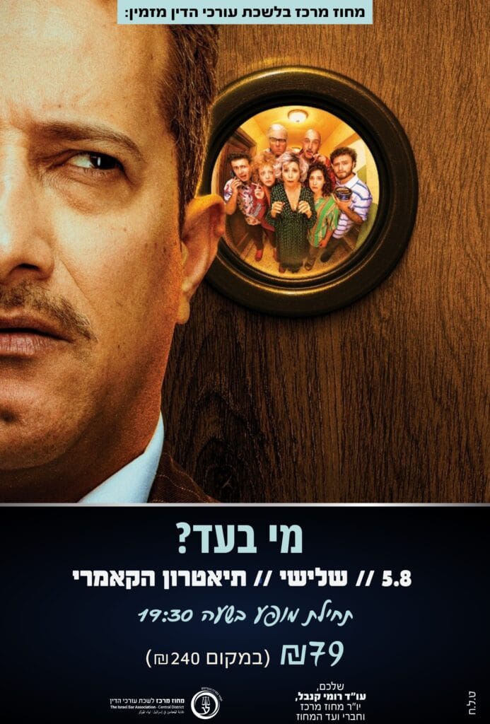 מי בעד
