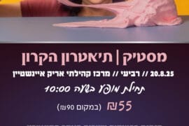 מסטיק
