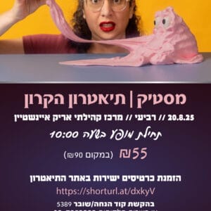 מסטיק