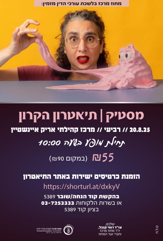 מסטיק