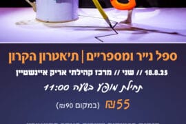 ספל נייר ומספריים