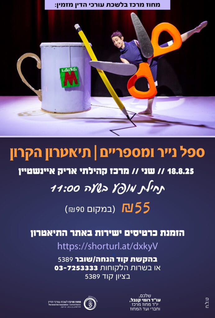 ספל נייר ומספריים