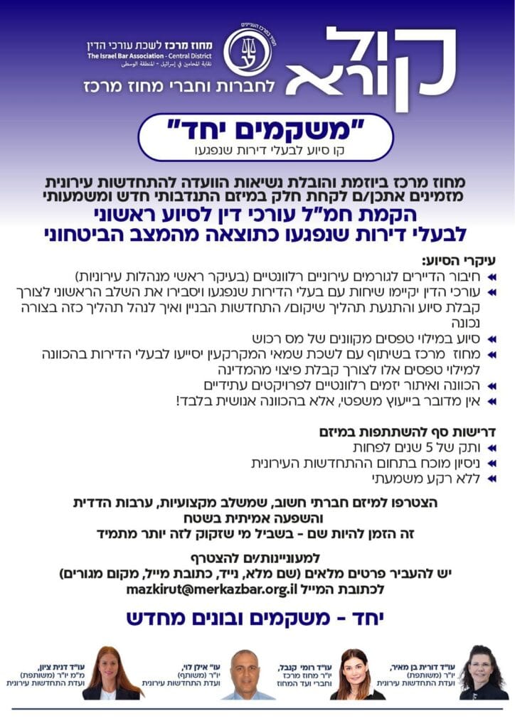 קול קורא