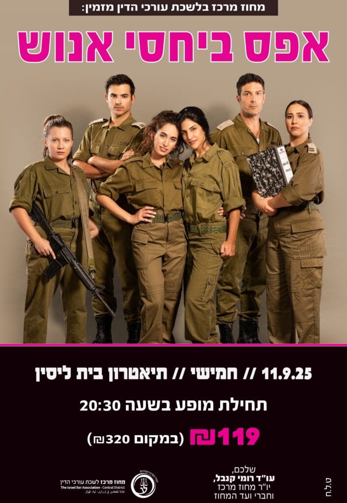 אפס ביחסי אנוש 11.9