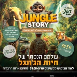 גונגל סטורי