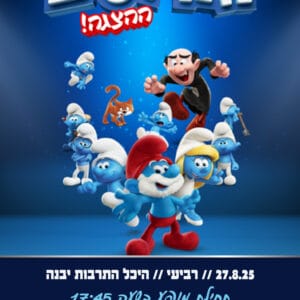 הדרדסים 27.8