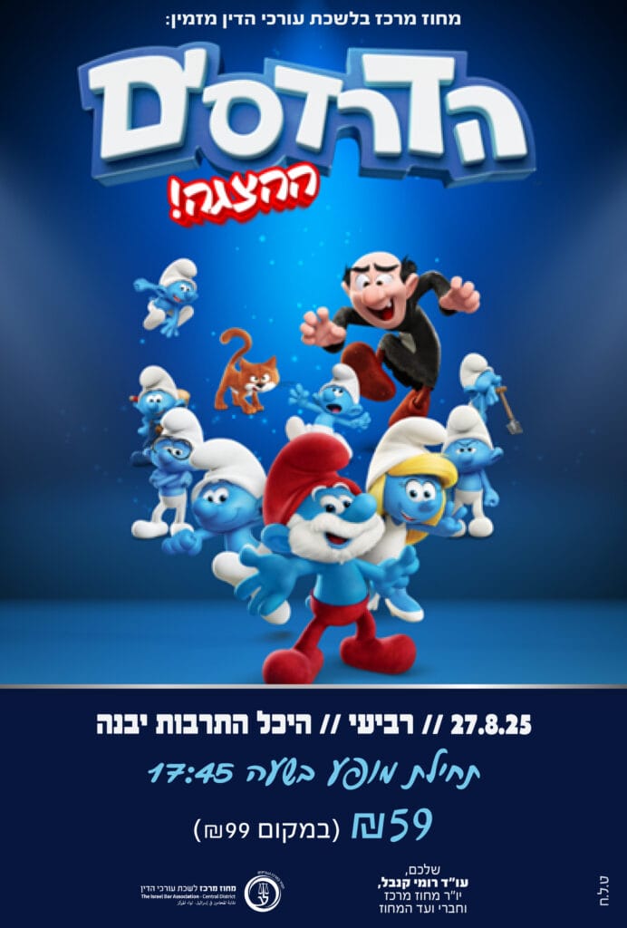הדרדסים 27.8