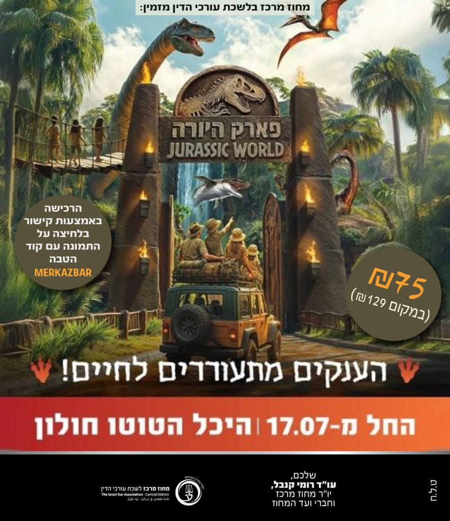 הענקים מתעוררים לחיים