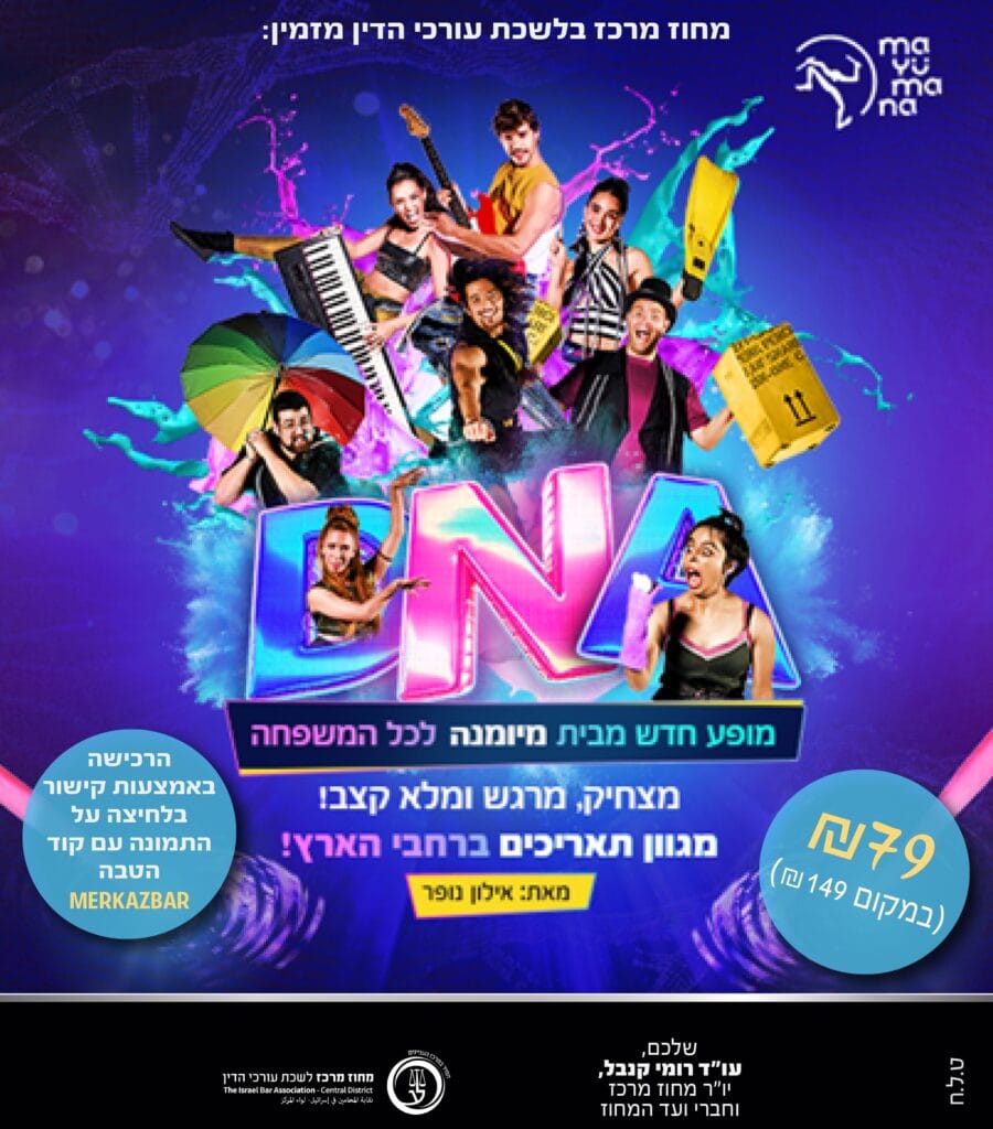 מיומנה