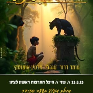 ספר הגונגל 25.8