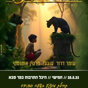 ספר הגונגל 28.8
