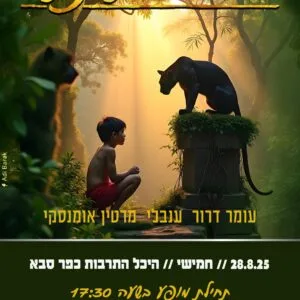 ספר הגונגל 28.8