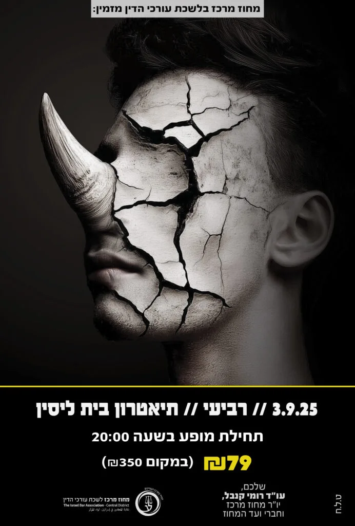 קרנפים 3.9