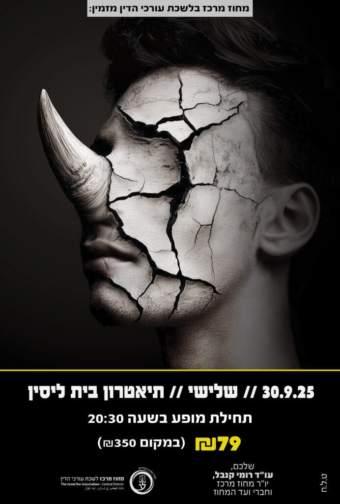 קרנפים 30.9