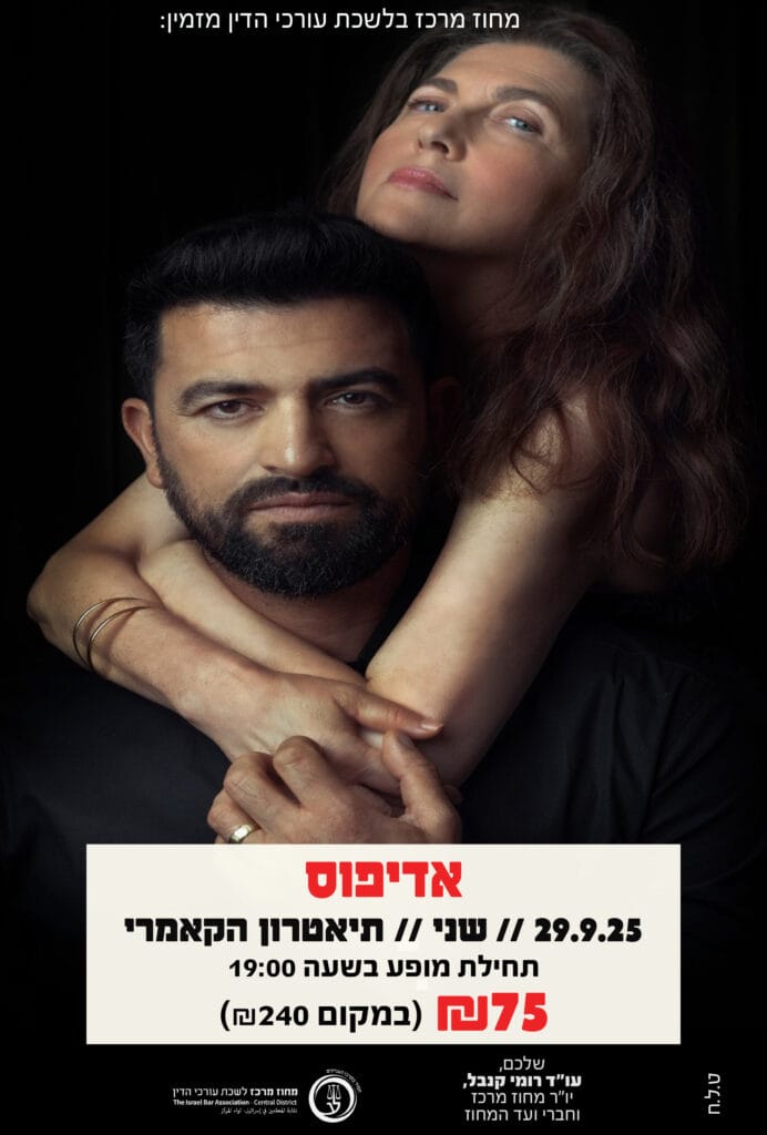 אדיפוס 25.9