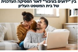 אילן יעקובוביץ 1