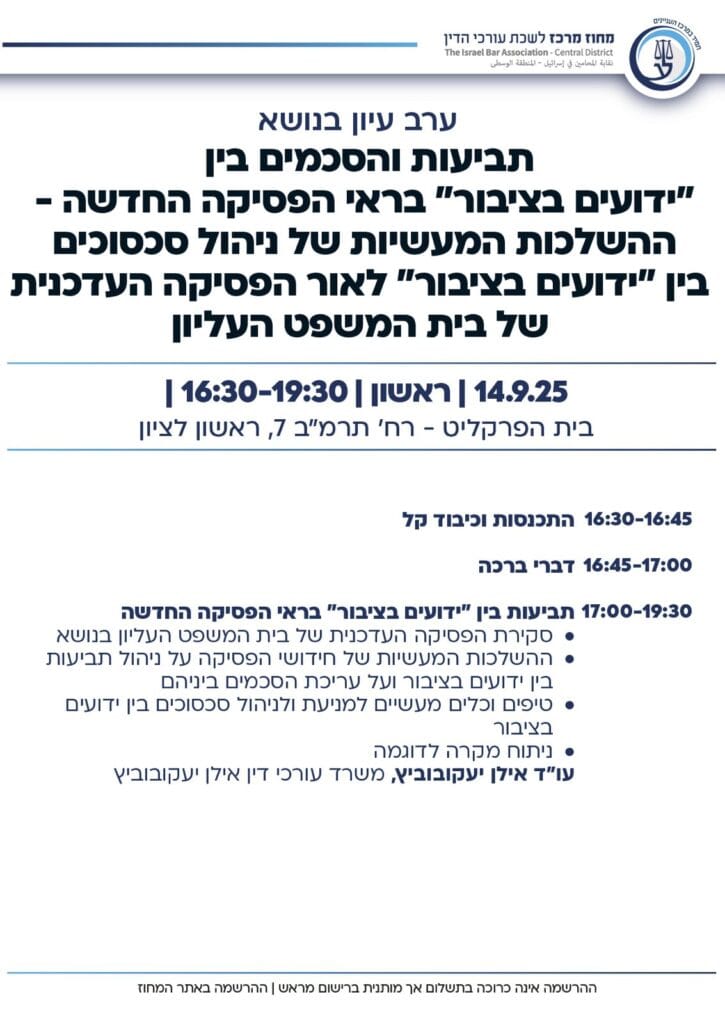 אילן יעקוקוביץ 2