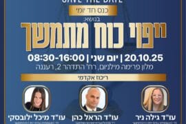 ייפוי כוח מתמשל סייב דה דייט