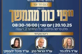 ייפוי כוח מתמשל סייב דה דייט