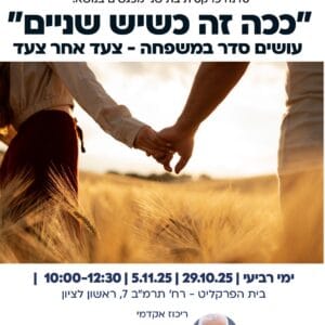 מאיר כהן 1
