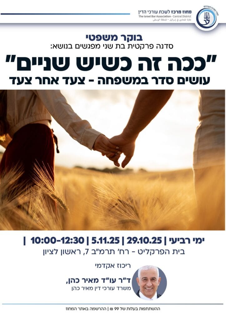 מאיר כהן 1