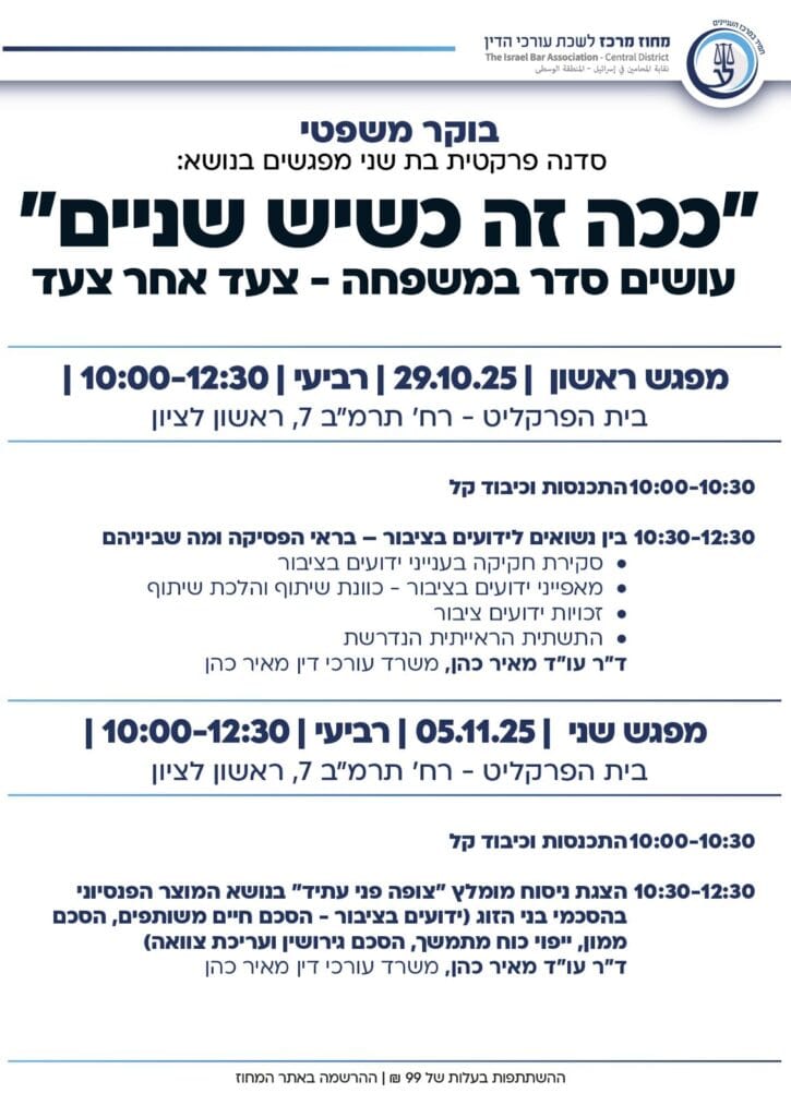 מאיר כהן 2