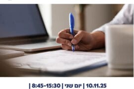מחוז מרכז ספטמבר דצמבר 202521