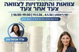 סדנה צוואות חדש 1