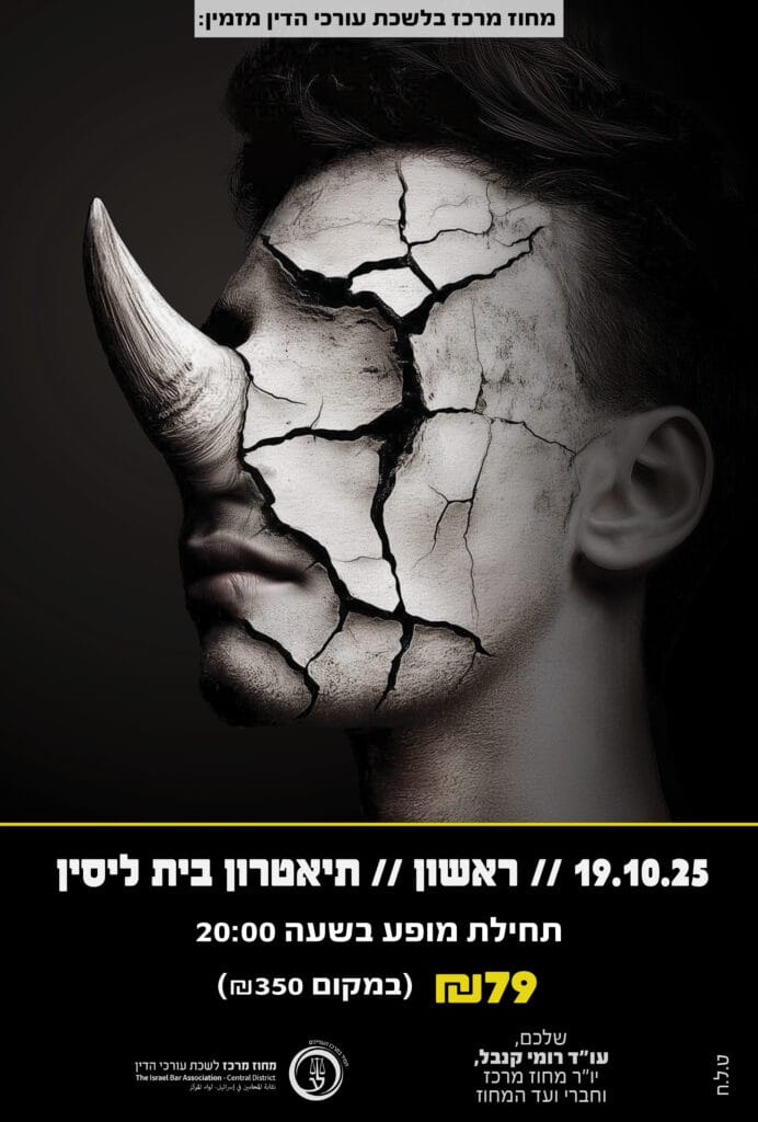 קרנפים 19.10