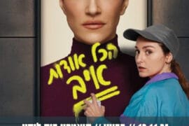 הכל אודות איב 12.11