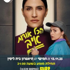 הכל אודות איב 13.11