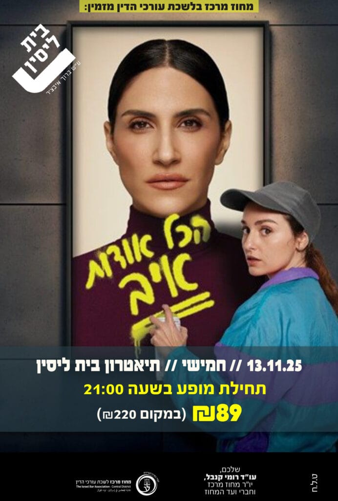 הכל אודות איב 13.11