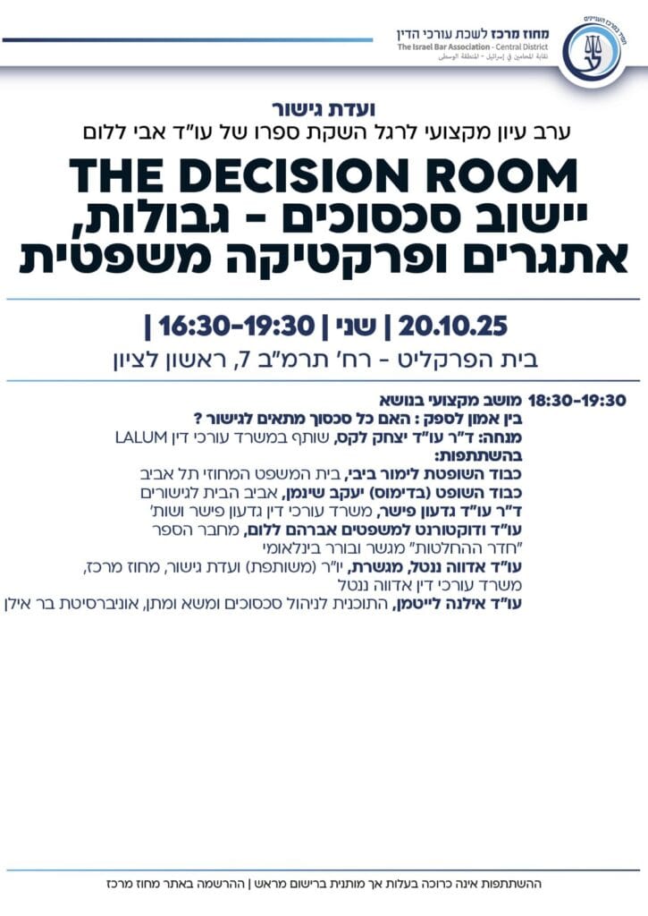השקת ספר 3