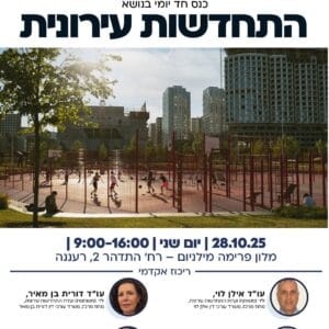 התחדשות עירונית דף פתיחה