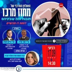 חובות ומה שביניהם17.9