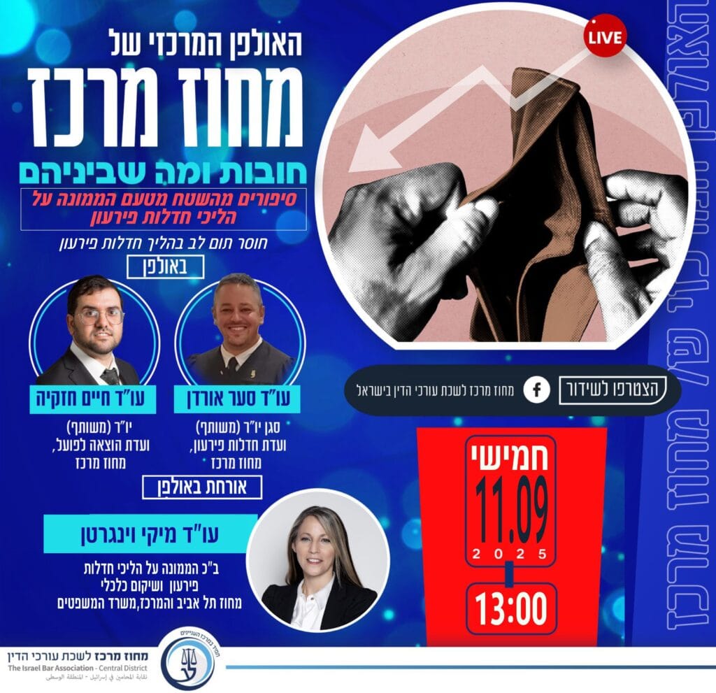 חובות ומה שביניהם4.9