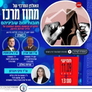 חובות ומה שביניהם4.9