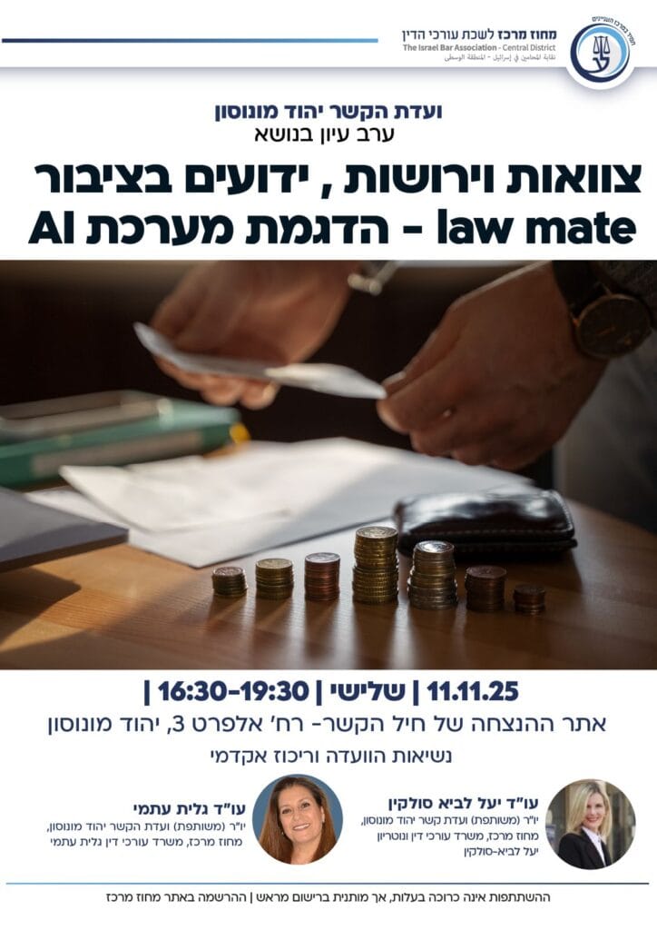 ידועים בציבור 11.11 פתיחה