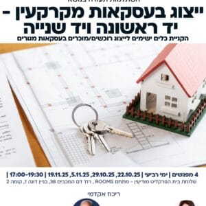 מודיעין דף פתיחה