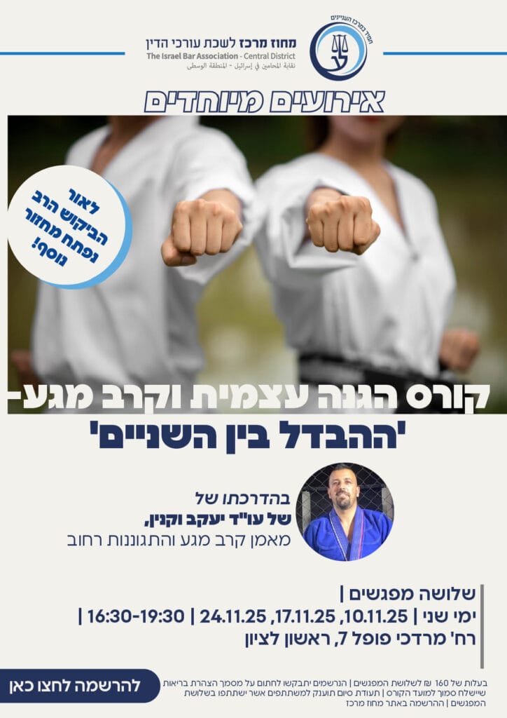 מחוז מרכז ספטמבר דצמבר 202513