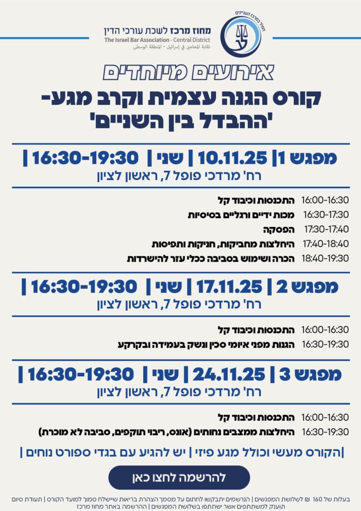 מחוז מרכז ספטמבר דצמבר 202514