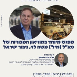 מחוז מרכז ספטמבר דצמבר 20257